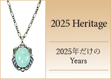 2025 Heritage ２０２５年だけのYears